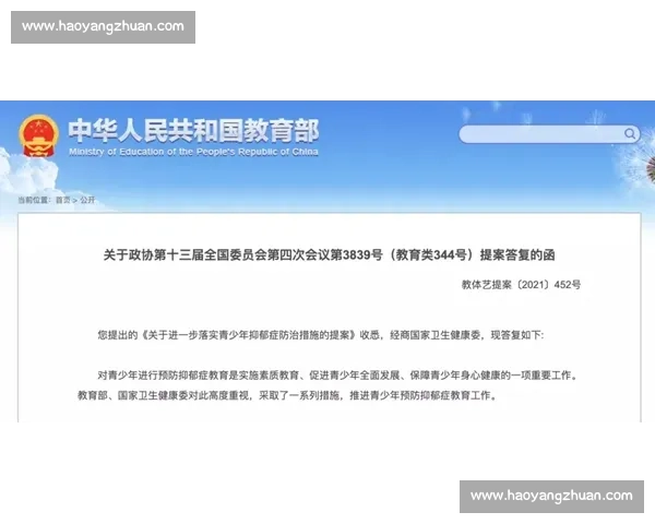 完善体育教育体系促进学生全面发展与身心健康的研究