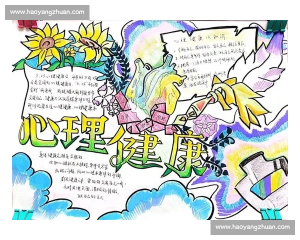 青少年心理健康与身体发展协同促进策略研究